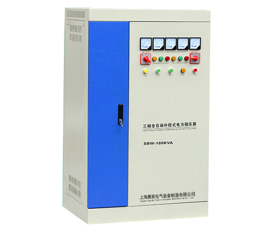 SBW-180KVA單、三相全自動補(bǔ)償式電力穩(wěn)壓器