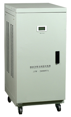 JJW-20KVA精密凈化交流穩(wěn)壓電源