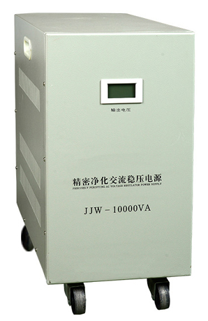 JJW-10KVA精密凈化交流穩(wěn)壓電源