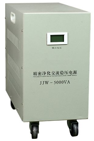 JJW-5KVA精密凈化交流穩(wěn)壓電源