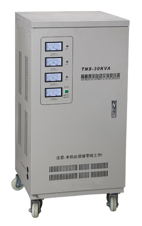 TNS-30KVA高精度全自動三相交流穩(wěn)壓電源