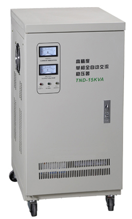 TND-15KVA單相高精度全自動交流穩(wěn)壓器