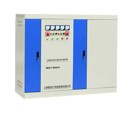 SBW-F-500KVA三相分調(diào)全自動補償式穩(wěn)壓器