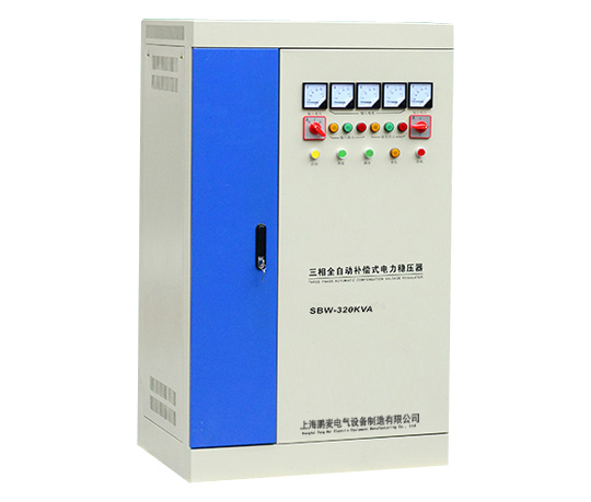 SBW-320KVA單、三相全自動補(bǔ)償式電力穩(wěn)壓器